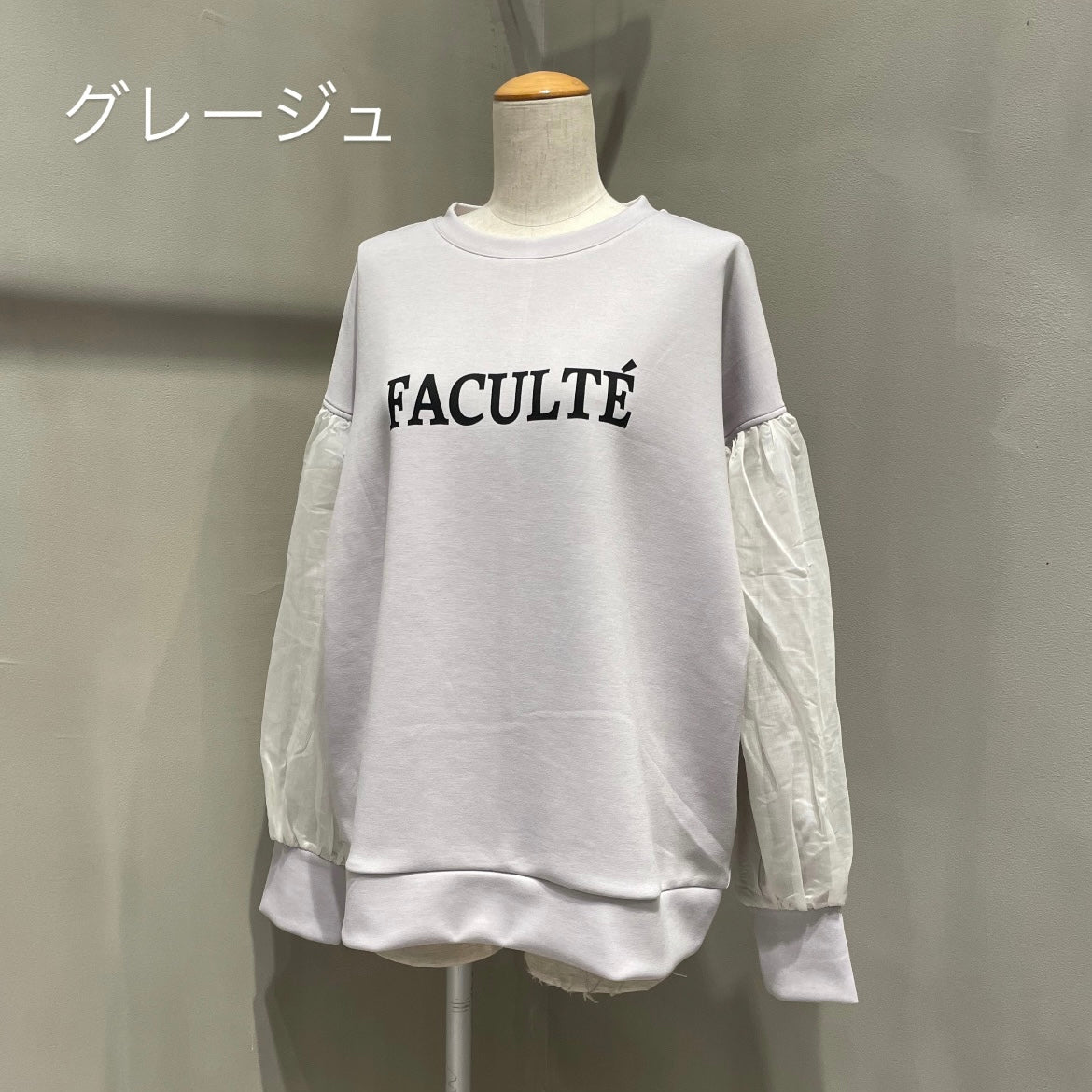 【botanical】ソフトダンボールニットボリューム袖オーガンジープルオーバー