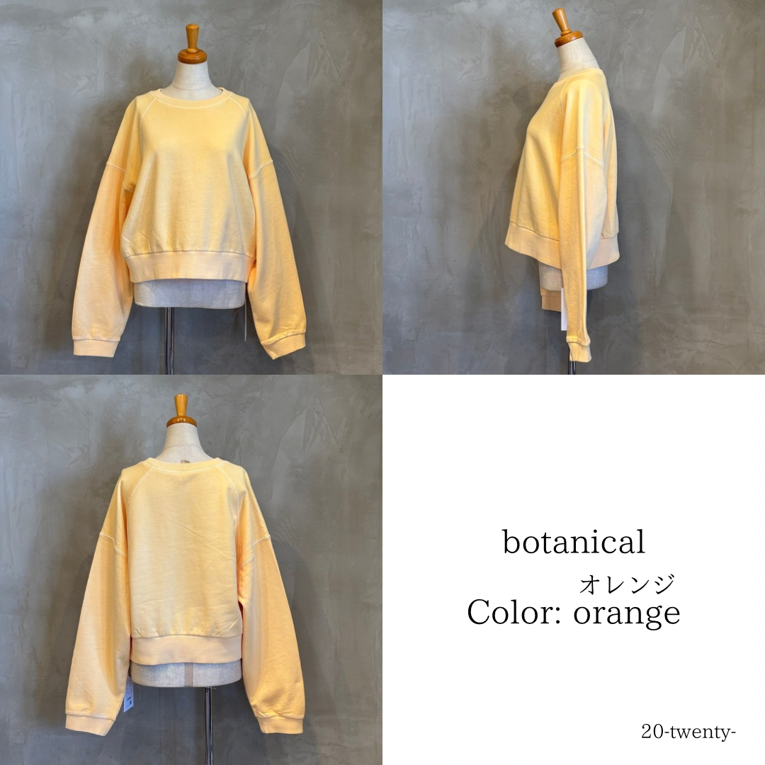 【botanical】裏毛ピグメント カラースウェット