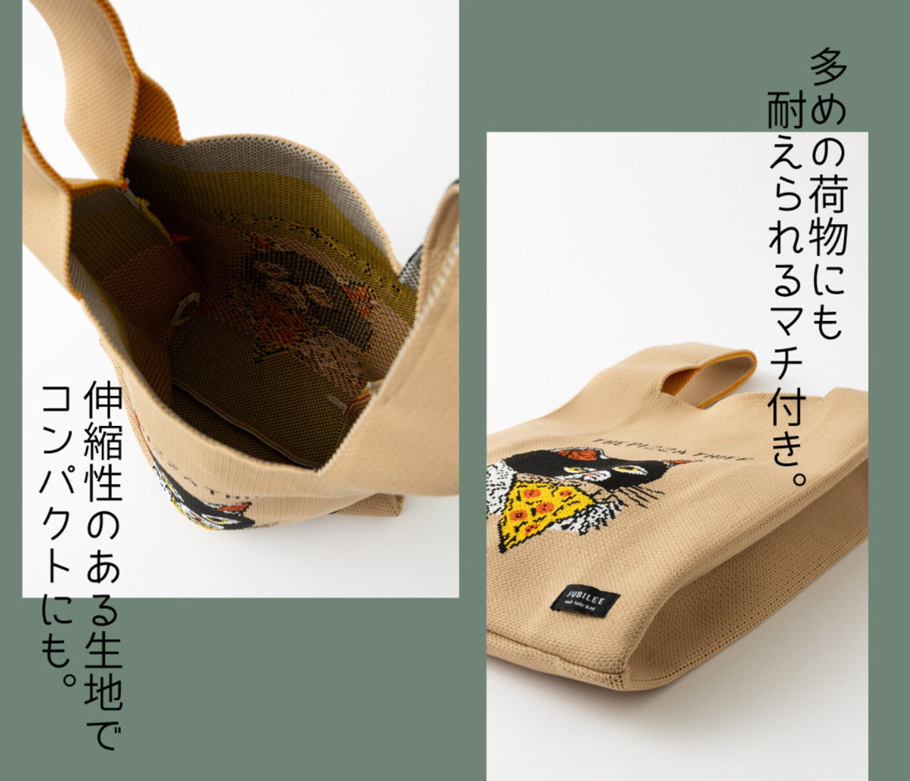 【Jubilee】ニットバッグ