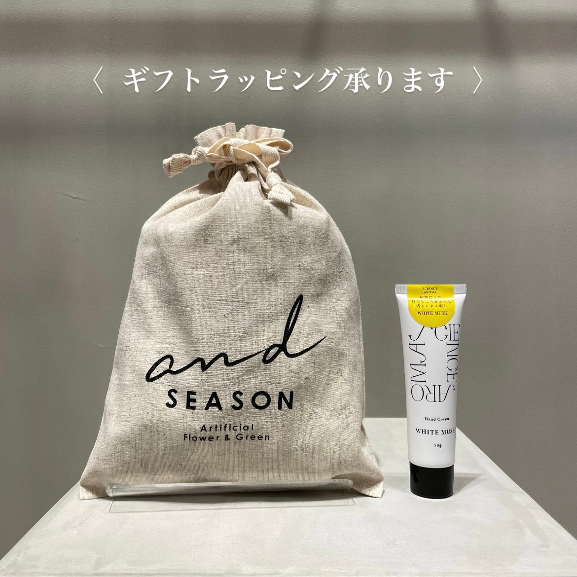 【SCIENCE AROMA】 HAND CREAM
