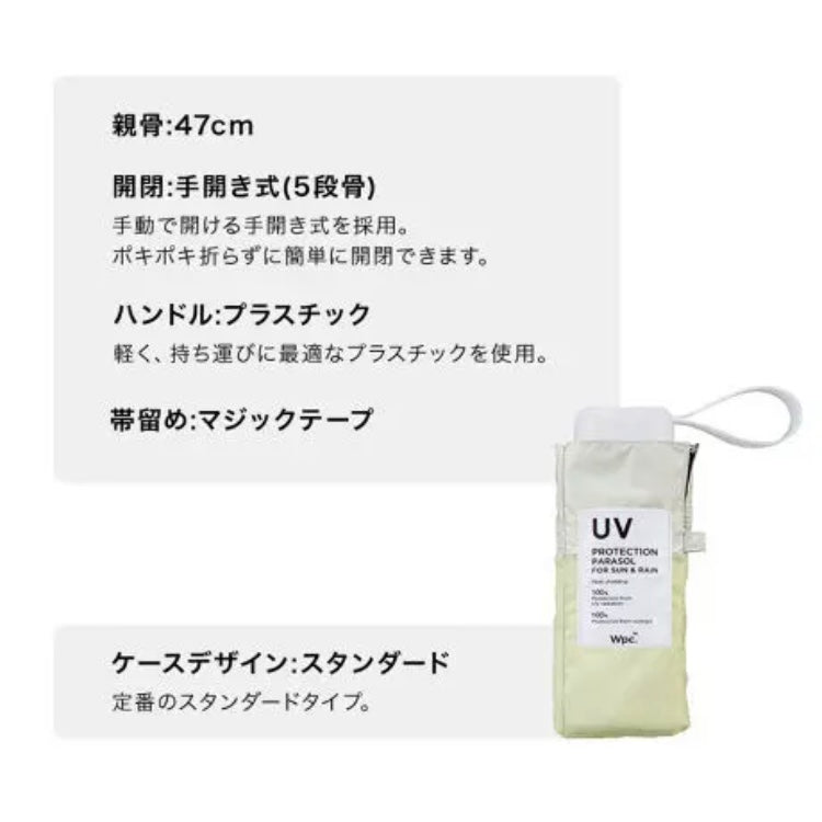 Wpc./遮光切り継ぎTINY