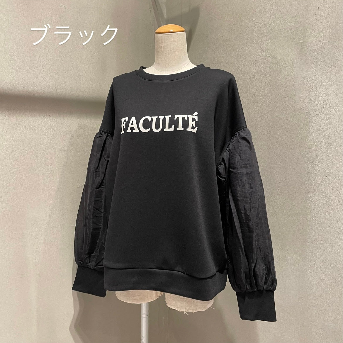 【botanical】ソフトダンボールニットボリューム袖オーガンジープルオーバー