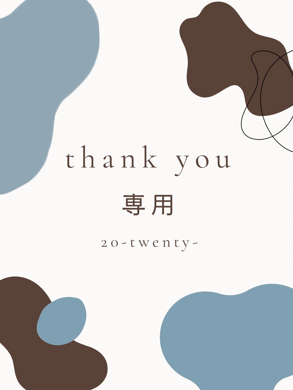 【専用】