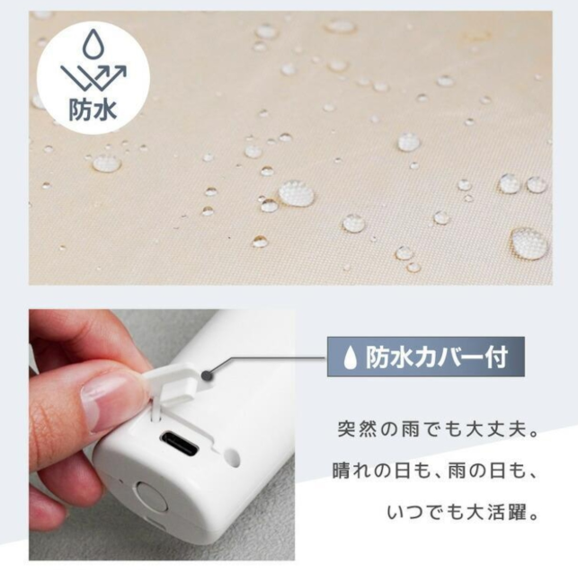 【ファンブレラ】ファンが入った涼しい日傘
