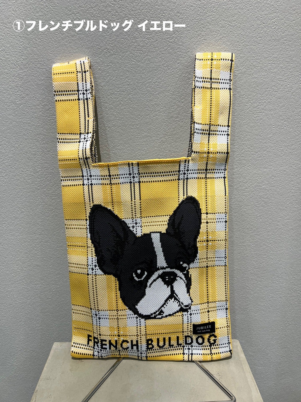 【Jubilee】ニットバッグ